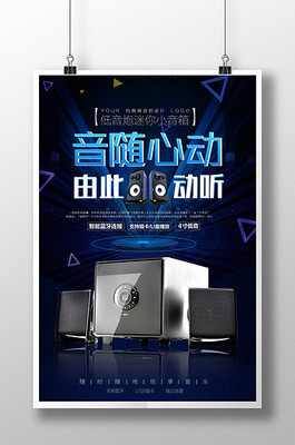 產(chǎn)品宣傳廣告素材 創(chuàng)意與實用兼具的設(shè)計模板指南