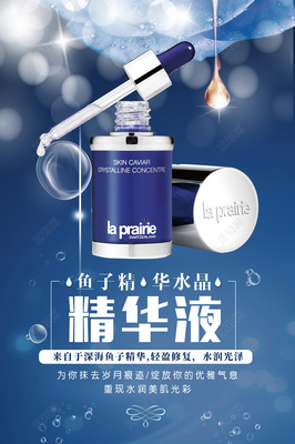 科技煥膚，精華新生 | 限時(shí)特惠精華液，喚醒肌膚活力