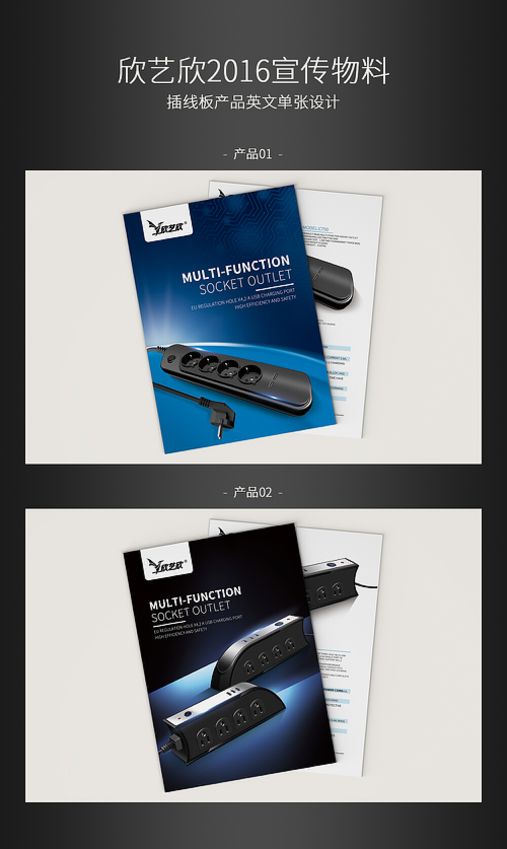 產(chǎn)品單張設(shè)計 軟件開發(fā)領(lǐng)域的視覺傳播利器