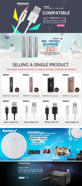 淘寶數(shù)碼配件詳情頁廣告設計 提升轉(zhuǎn)化率的關鍵要素與實用模板