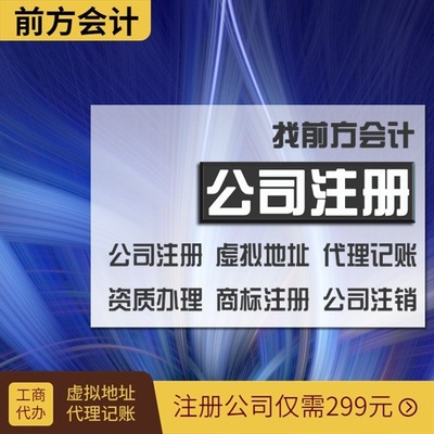 石景山區公司執照代辦與軟件開發服務指南