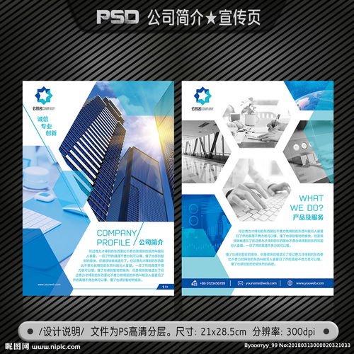 藍(lán)色大氣科技公司簡介與代理代辦服務(wù)