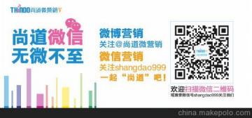 馬可波羅 企業形象策劃與市場營銷推廣的綜合解決方案